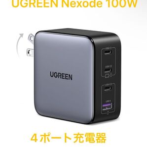 UGREEN Nexode 100W 充電器