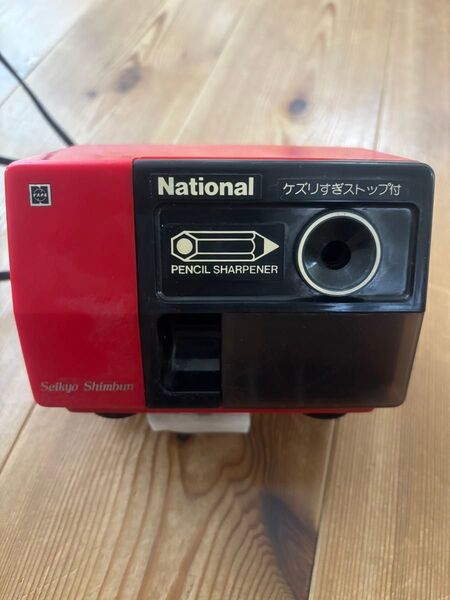ナショナル 電動鉛筆削り 昭和レトロ KP-S1