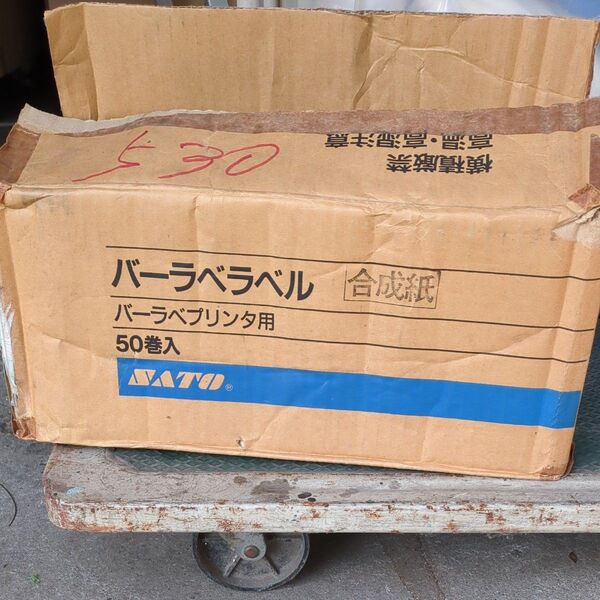純正バーラベラベル 【値下げ価格】店舗業務シール 45巻 大量!ラベラーステッカー