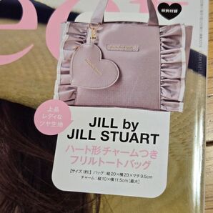 sweet6月号付録 JILLSTUART ハート形チャームつきフリルトートバッグ ジルスチュアート