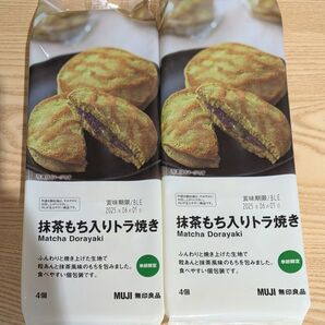 無印良品 抹茶もち入りトラ焼き二袋 【8個】