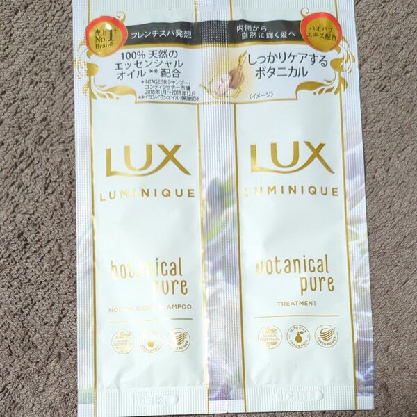 LUX ルミニーク ボタニカル ピュア サシェセット(10g+10g)×1個