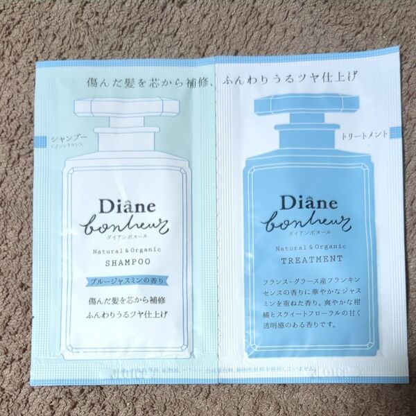 ダイアン ボヌール ブルージャスミンの香り ダメージリペア&シャイン シャンプー&トリートメント トライアル 10ml×2