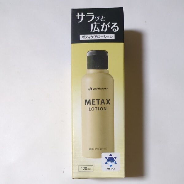ファイテン メタックスローション 120ml