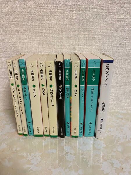 山田悠介 小説12冊セット ブックオフシールあり
