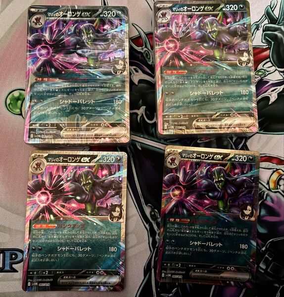 スターターセットex マリィのモルペコ&オーロンゲex AR無し 2セット
