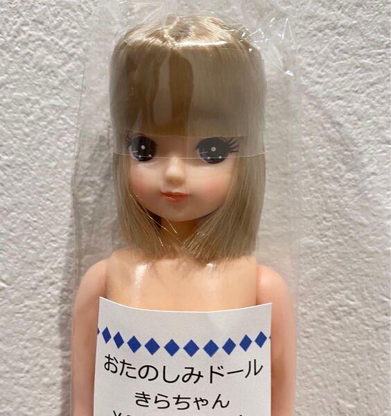 おたのしみドール きらちゃん