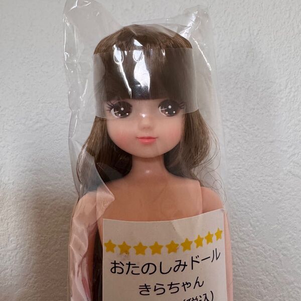 おたのしみドール きらちゃん