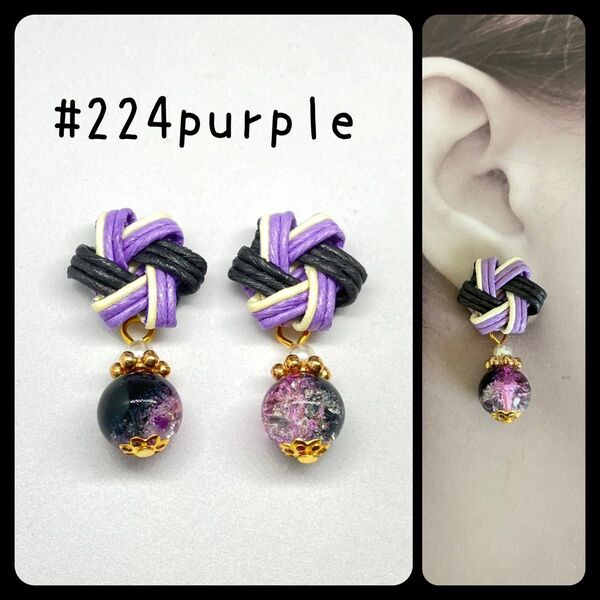 #224purple ハンドメイド 和風 お花 クラックビーズ ピアス イヤリング