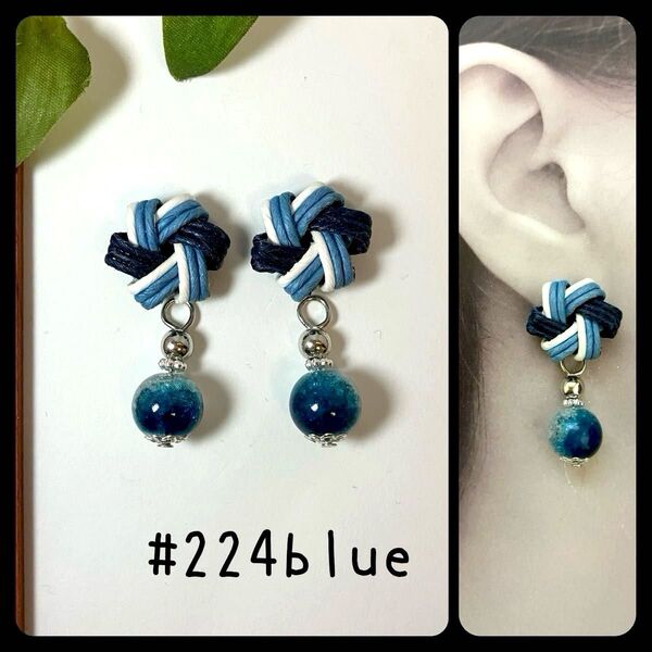 #224blue ハンドメイド 和風 お花 クラックビーズ ピアス イヤリング