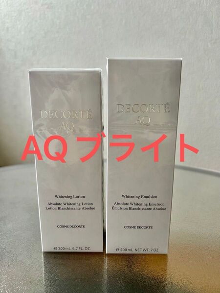 コスメデコルテ AQ ホワイトニング ローション&エマルジョン セット