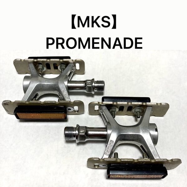 【MKS】PROMENADE プロムナード 三ヶ島ペダル