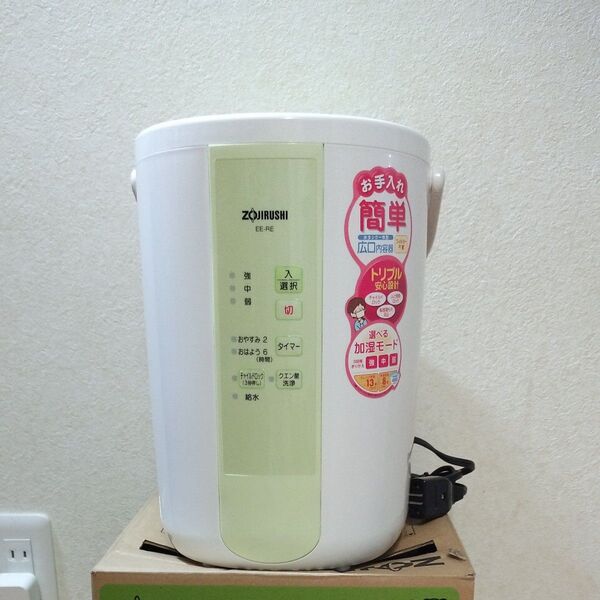 象印 スチーム式加湿器 EE-RE50 〜13畳 ZOJIRUSHI