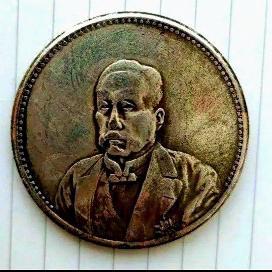 希少 珍品 中華民国 徐世昌 仁壽同登 紀念幣 十年九月 中国銀貨 古錢