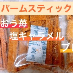 博多 バームスティック3個セット 切れ端 アウトレット #160
