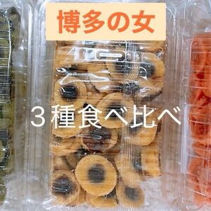 博多の女 3種食べ比べセット 切れ端 アウトレット #128