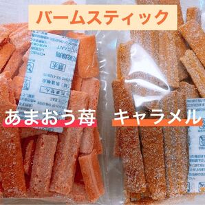 博多 バームスティック2個セット 切れ端 アウトレット #150