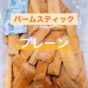 博多 バームスティック プレーン味 切れ端 アウトレット #161