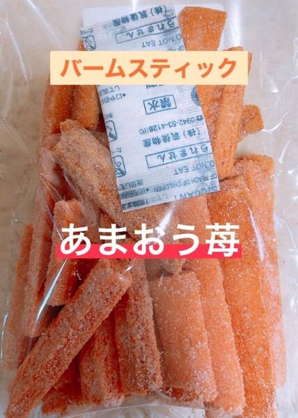 博多 バームスティック あまおう苺味 切れ端 アウトレット #108