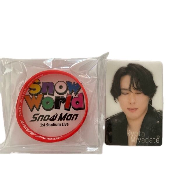 【新品未開封】SnowMan 宮舘涼太 ラバーバンド チラ見カード セット 国立 再出品ご相談
