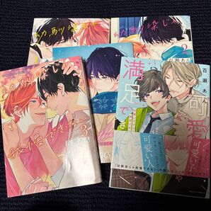 幼馴染じゃ我慢できない1〜3