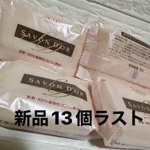 サボンドール 90g ×13個.フローラルウッディの香り。植物性スクワラン配合。化粧石鹸 廃盤品。資生堂。