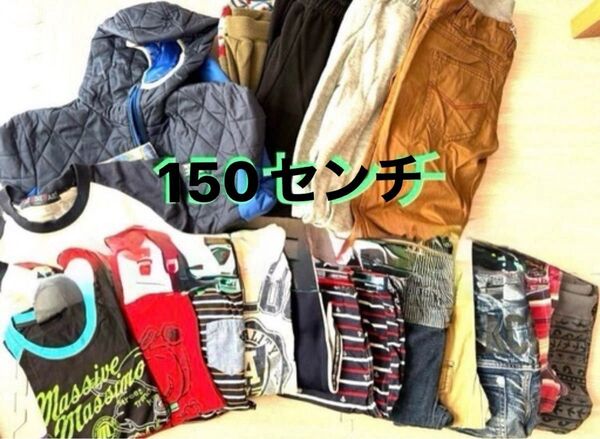 150,子供服まとめ売り男の子。18着。150cm 上着・お得。まとめ。 Tシャツ スウェット 長袖 ロンT プリント ジーンズ