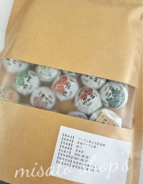 中国雲南 プーアル茶小沱茶各種 30個入り 布製袋付き