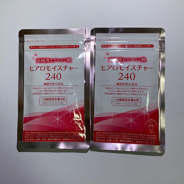 ヒアロモイスチャー240 高純度ヒアルロン酸 120粒 一袋