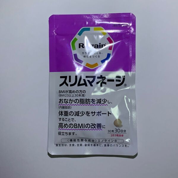 Regainスリムマネージ90粒30日分
