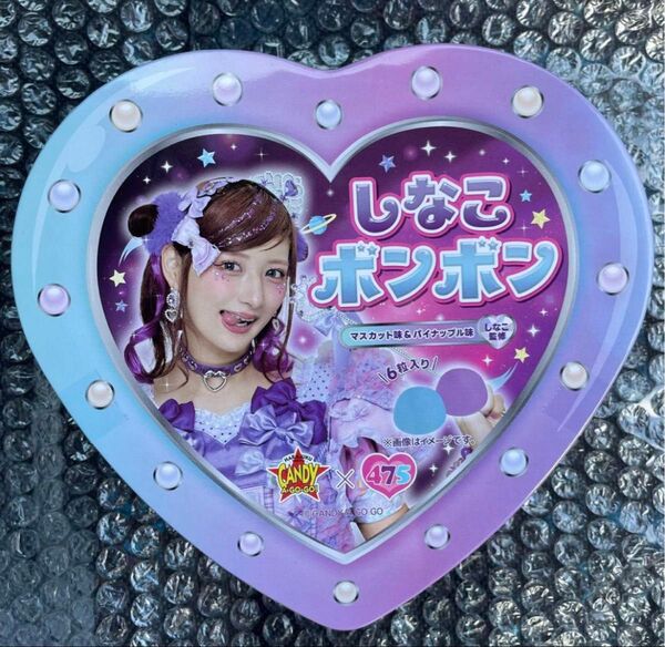 【新品未開封】しなこボンボン パープル缶 グミ キャンディ