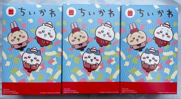 【新品未開封3種】ちいかわ ハッピーセット マクドナルド 第2弾
