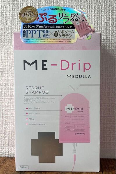 メデュラ ME-Drip(ミードリップ) レスキューシャンプー 300ml入