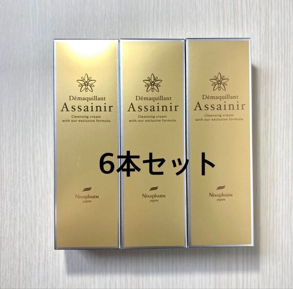《6本》ニナファーム デマキヤン アセニール クレンジング メイク落とし