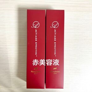 《2本》ニナファーム 赤美容液 アクティアージュ エフェクティブ 美容液