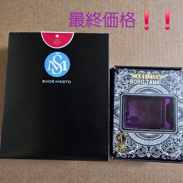 美品 SvoeMesto Kayfunケイファン BB vape 電子タバコ