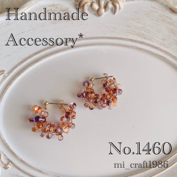 【商談中】ハンドメイド ピアス 1460 チェコビーズ 一部金具変更不可 イヤリング対応可