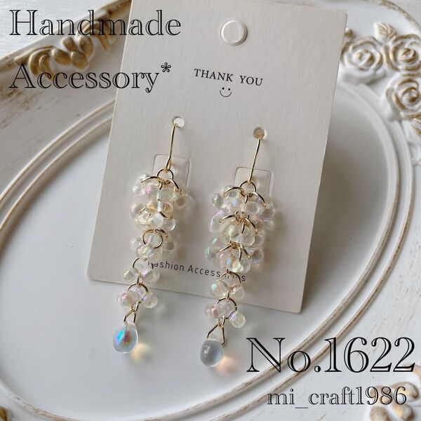 【準備中】ハンドメイド ピアス 1622 チェコビーズ 金具変更はコメント必須!