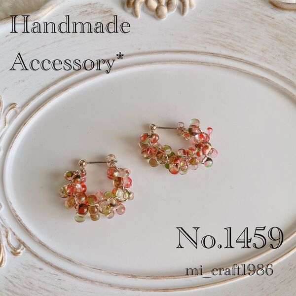 ハンドメイド ピアス 1459 チェコビーズ 金具変更は購入前コメント必須!イヤリング対応可
