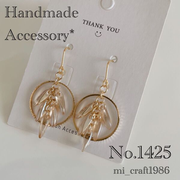 ハンドメイド ピアス 1425 チェコビーズ 金具変更はコメント必須!