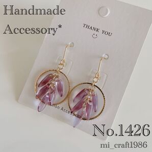 ハンドメイド ピアス 1426 チェコビーズ 金具変更はコメント必須!