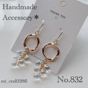 ハンドメイド ピアス 832 チェコビーズ 金具変更はコメント必須!