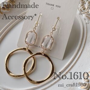 ハンドメイド ピアス 1610 金具変更はコメント必須!
