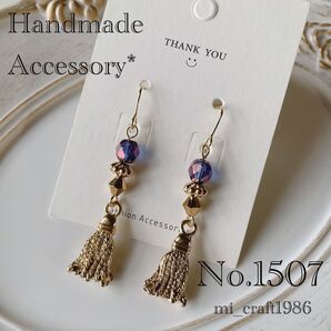 ハンドメイド ピアス 1507 チェコビーズ 金具変更はコメント必須!