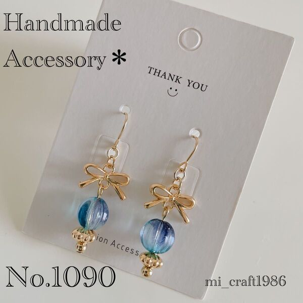 ハンドメイド ピアス 1090 チェコビーズ 金具変更はコメント必須!