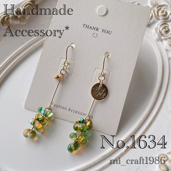 【新作】ハンドメイド ピアス 1634 チェコビーズ 金具変更はコメント必須!