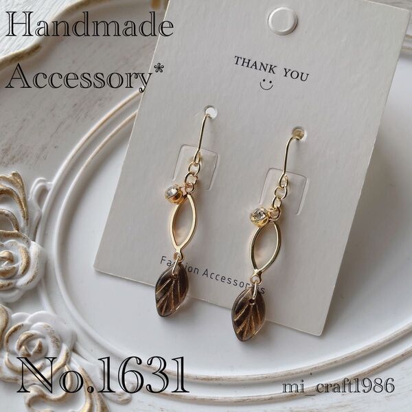 ハンドメイド ピアス 1631 チェコビーズ 金具変更はコメント必須!