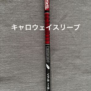 グラファイトデザイン VF-5S DR用 シャフトキャロウェイスリーブ純正品