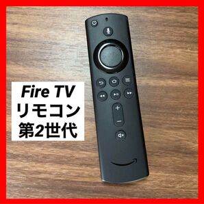 【中古】Fire TV Stick 第2世代 リモコン のみ ②①