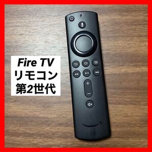 【中古】Fire TV Stick 第2世代 リモコン のみ ①⑧